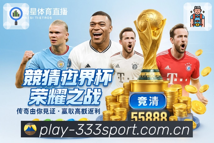 体育平台欢迎图